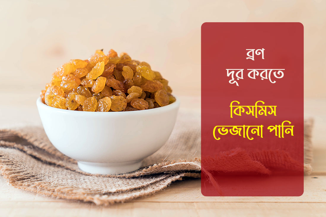 drinking-raisin-water-to-remove-acne