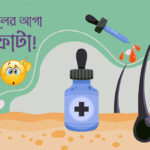 চুলের আগা ফাটা