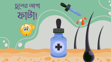 চুলের আগা ফাটা