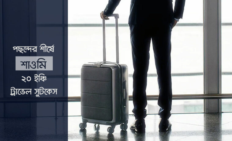 Xiaomi 20-inch Travel Suitcase luggage bag