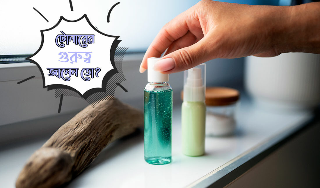 importance of skin toner