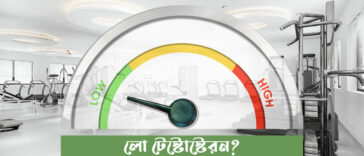 low testosterone and treatment