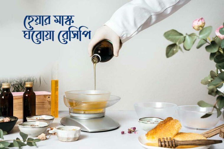 hair pack mask homemade recepe