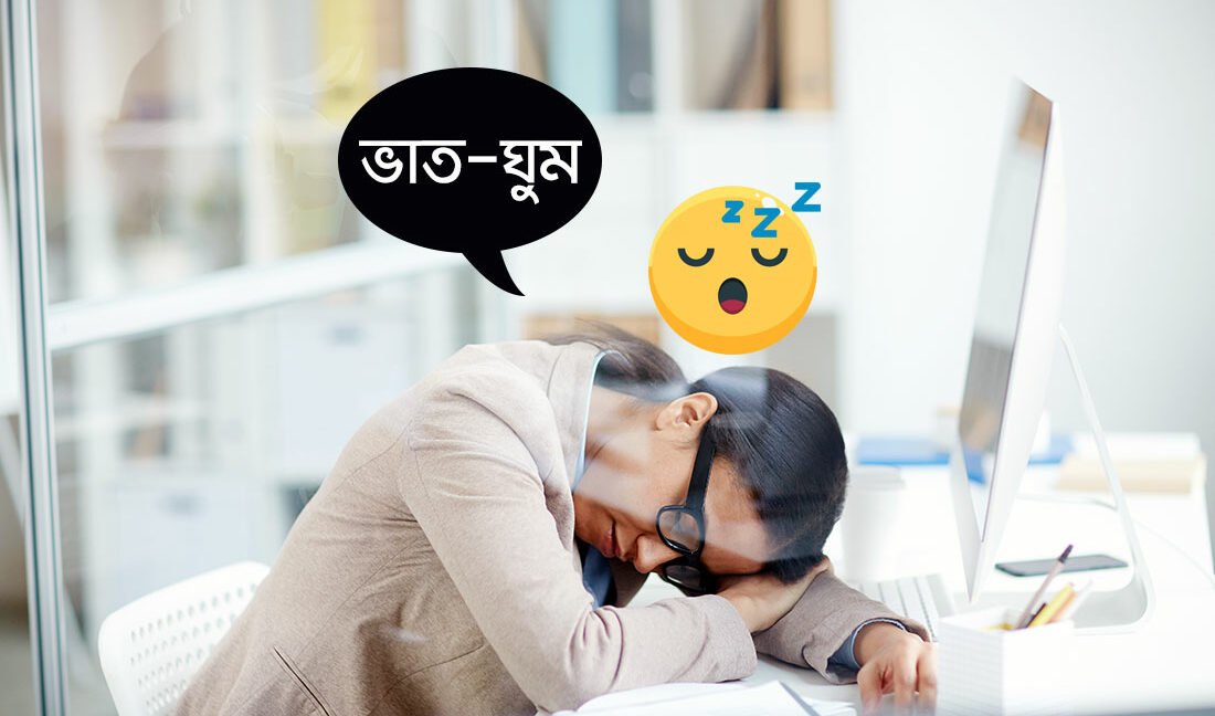 Sleeping at noon, way to regain energy