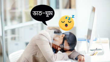 Sleeping at noon, way to regain energy