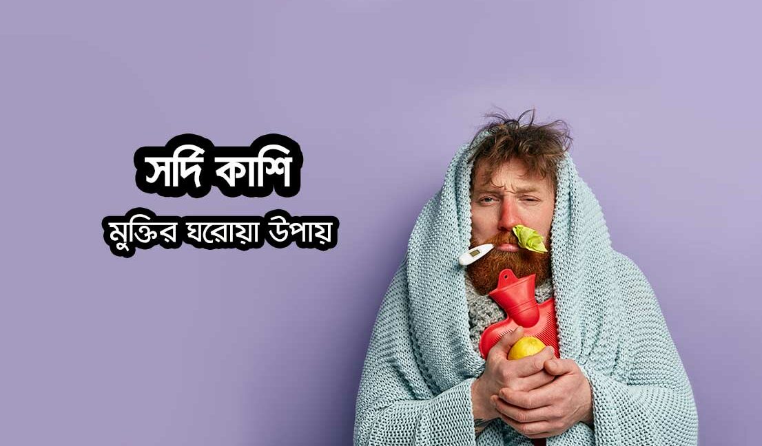 home-remedies-to-get-rid-of-cold-and-cough-in-winter