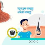 new hair growth and weight loss halim seeds