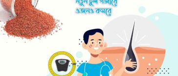 new hair growth and weight loss halim seeds
