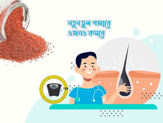 new hair growth and weight loss halim seeds