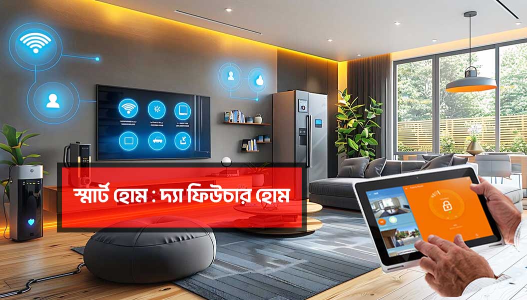 Smart Home The Future Home in Bangladesh