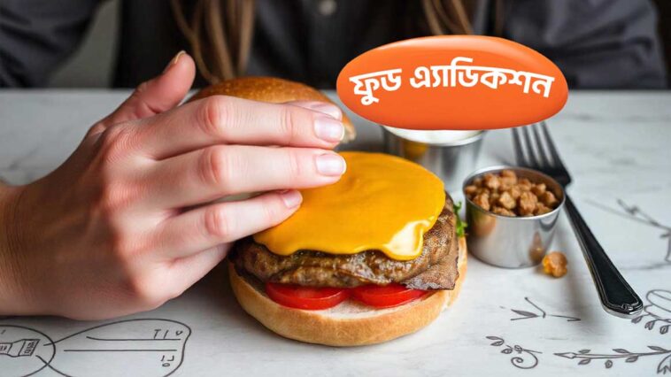 food addiction causes and consequences